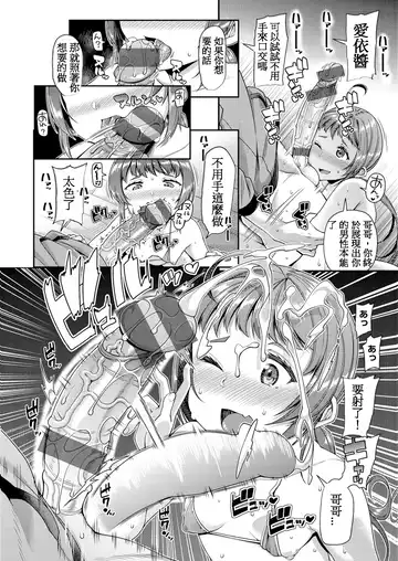 [Satsuki Imonet] May You Help Me？ Fhentai - Page 12