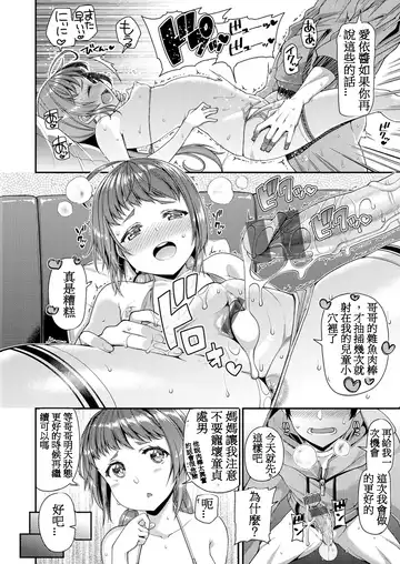 [Satsuki Imonet] May You Help Me？ Fhentai - Page 18