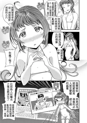 [Satsuki Imonet] May You Help Me？ Fhentai - Page 5