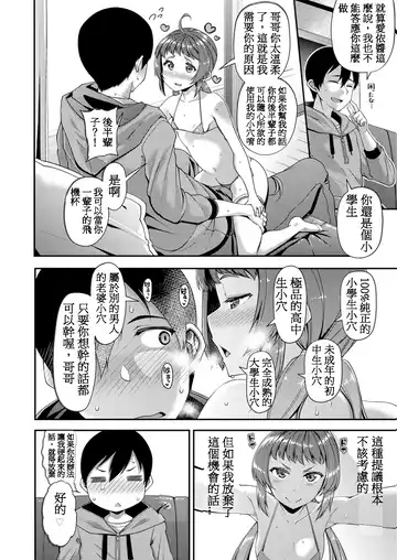 [Satsuki Imonet] May You Help Me？ Fhentai - Page 6