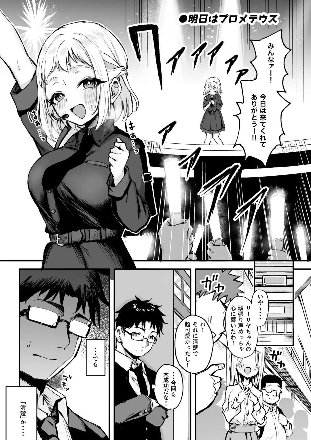 GakuMas Dosukebe Goudoushi "Gakuen Ikisugi Master" Fhentai - Page 25