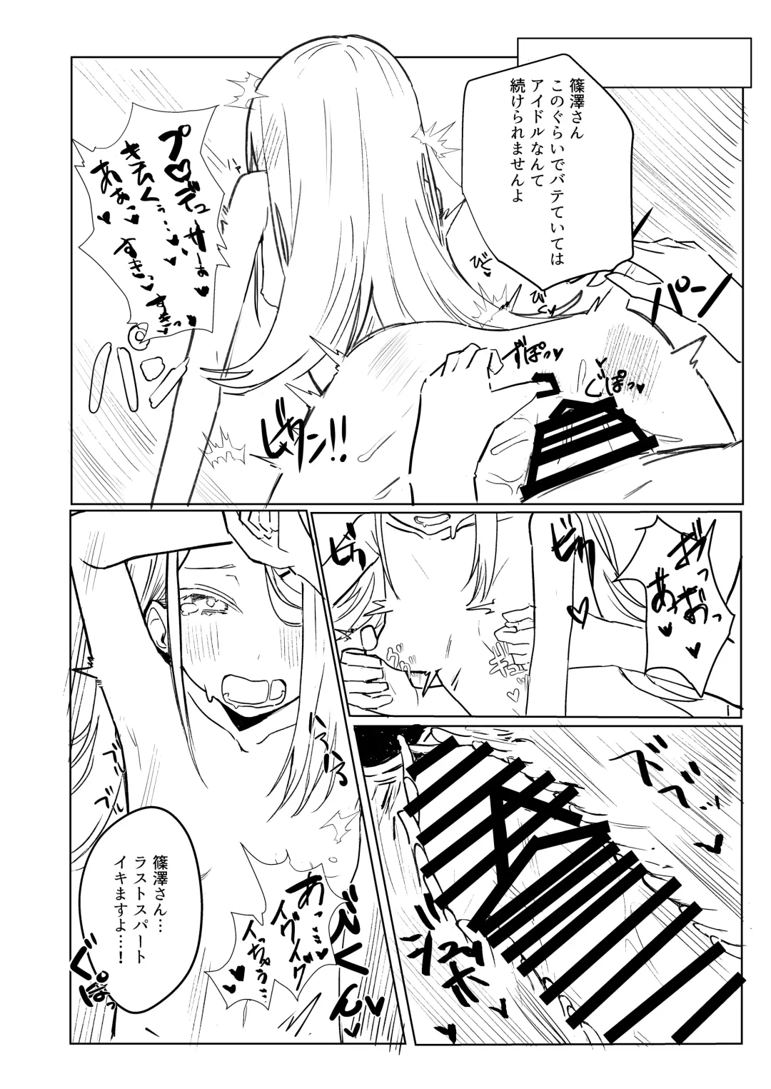 GakuMas Dosukebe Goudoushi "Gakuen Ikisugi Master" Fhentai - Page 38