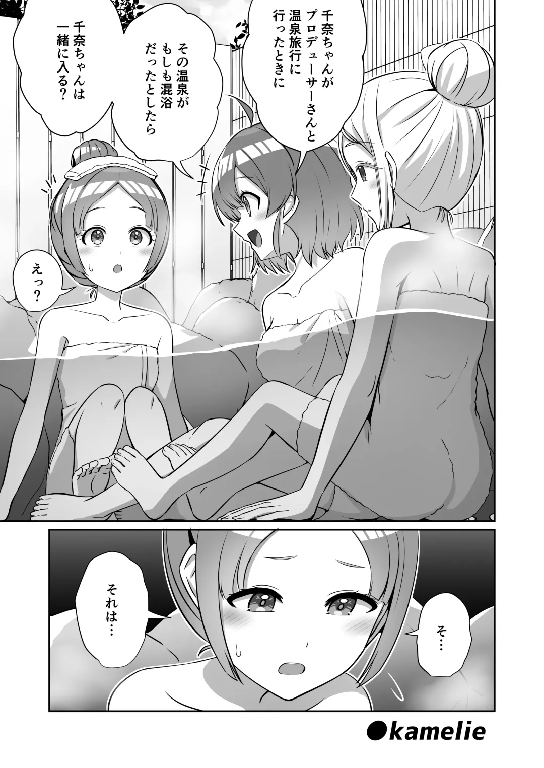 GakuMas Dosukebe Goudoushi "Gakuen Ikisugi Master" Fhentai - Page 41