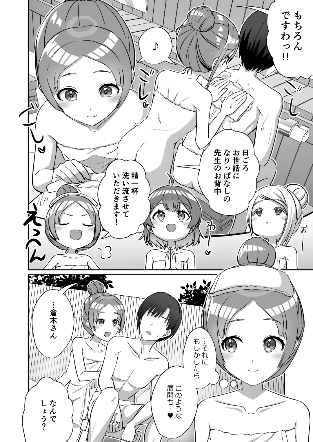 GakuMas Dosukebe Goudoushi "Gakuen Ikisugi Master" Fhentai - Page 42