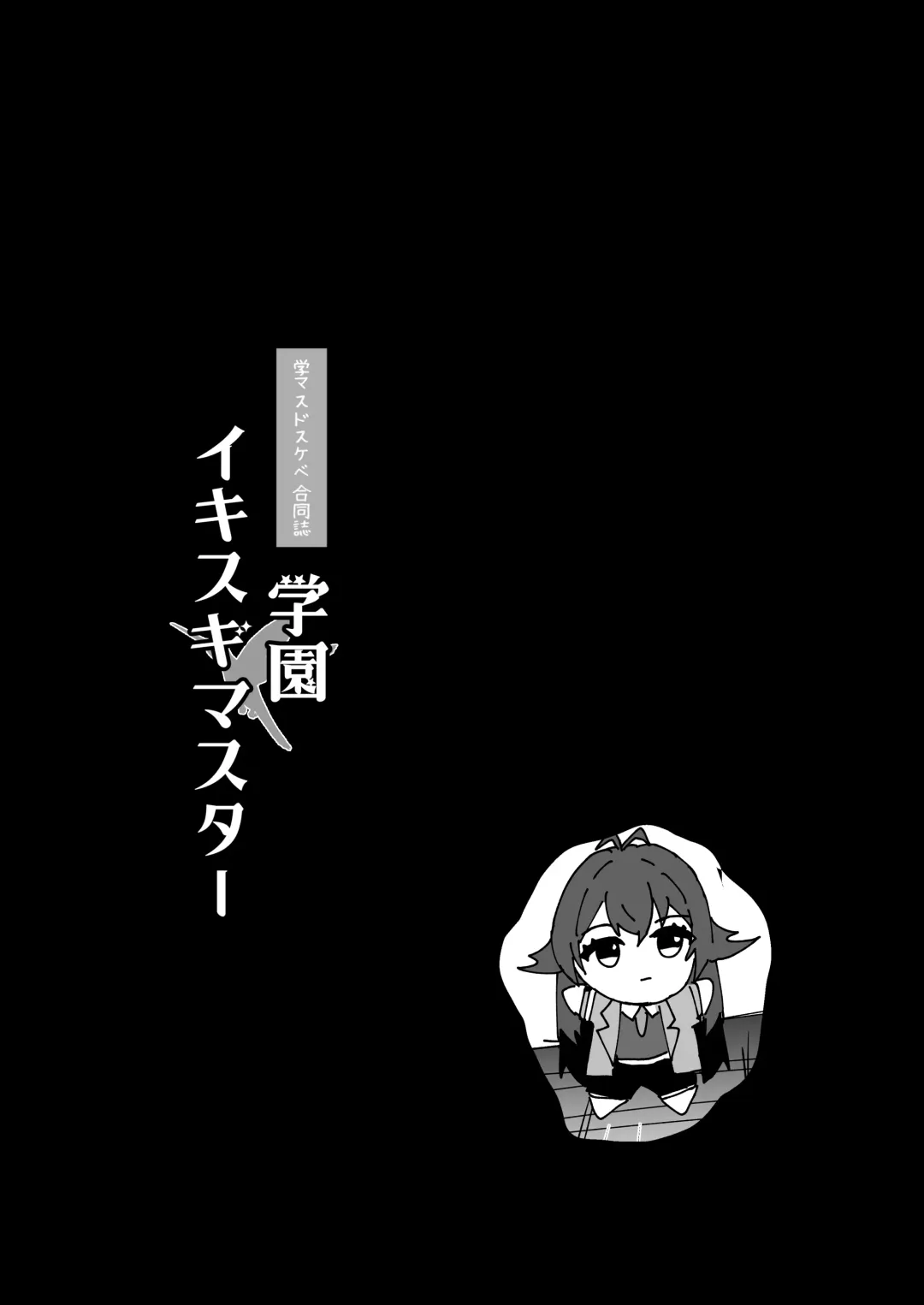 GakuMas Dosukebe Goudoushi "Gakuen Ikisugi Master" Fhentai - Page 46