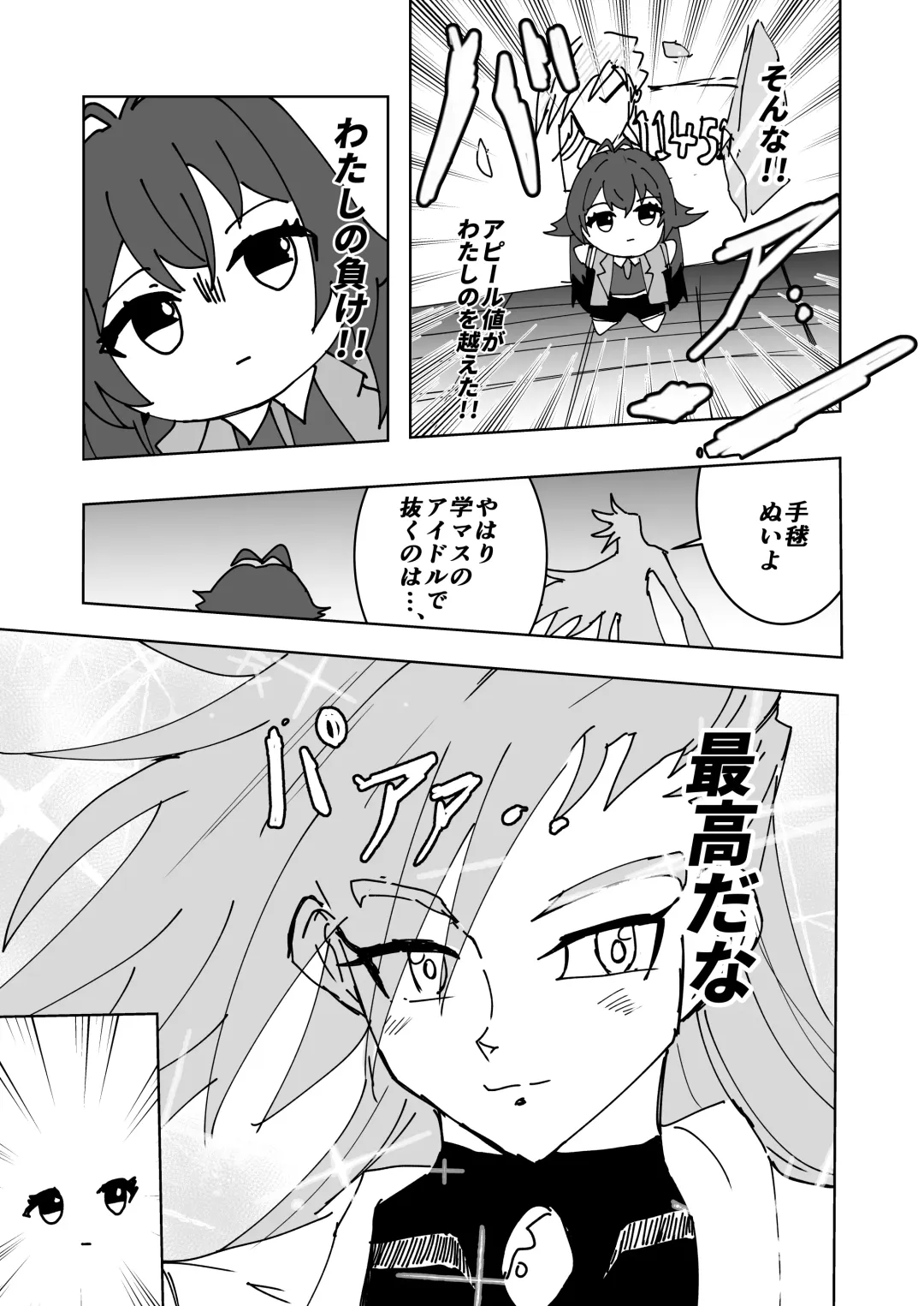 GakuMas Dosukebe Goudoushi "Gakuen Ikisugi Master" Fhentai - Page 84