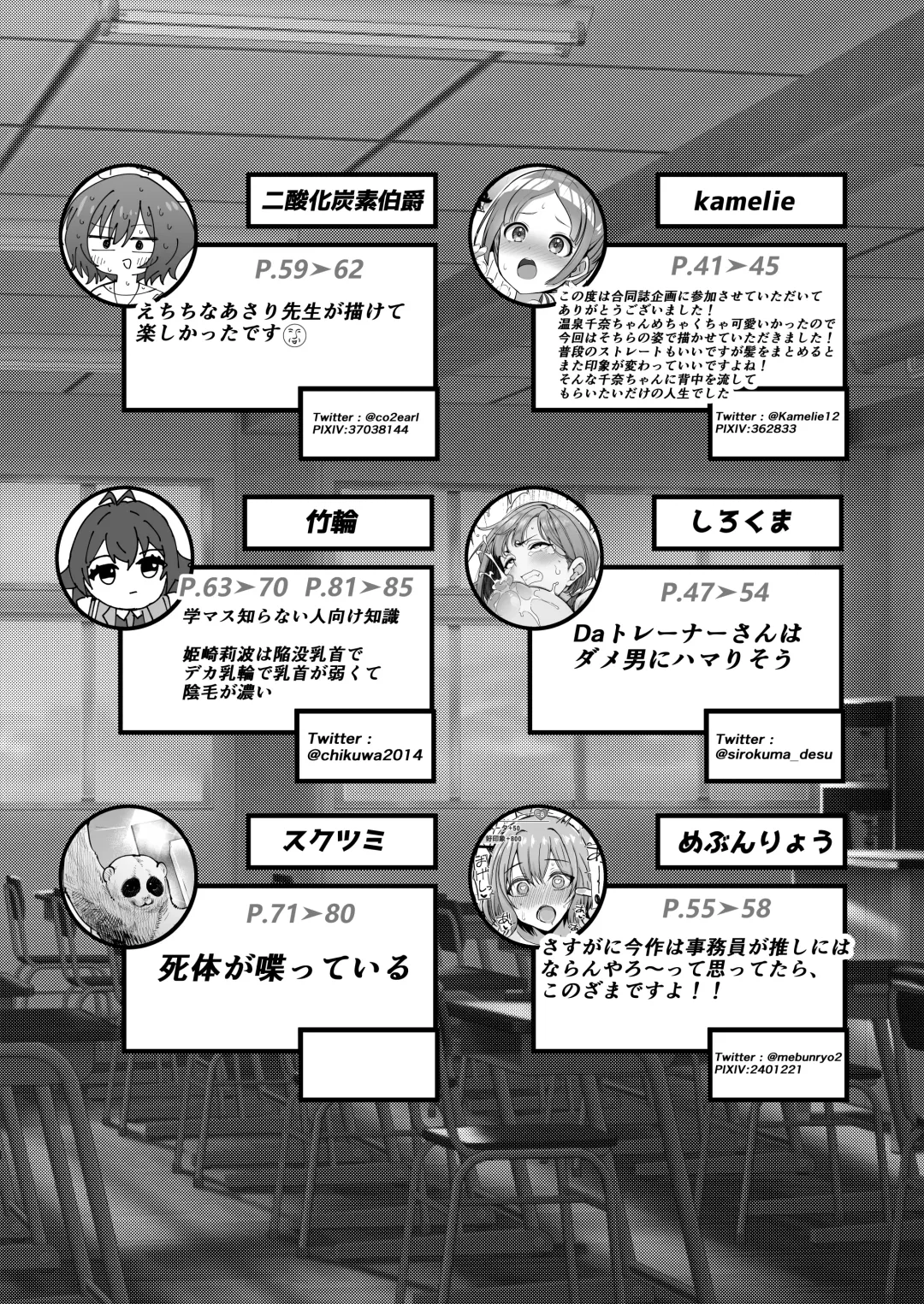 GakuMas Dosukebe Goudoushi "Gakuen Ikisugi Master" Fhentai - Page 86