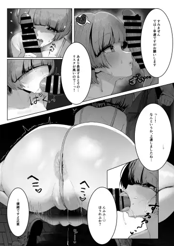 GakuMas Dosukebe Goudoushi "Gakuen Ikisugi Master" Fhentai - Page 13