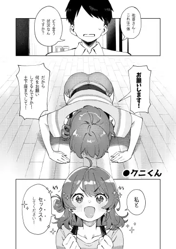 GakuMas Dosukebe Goudoushi "Gakuen Ikisugi Master" Fhentai - Page 17