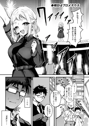 GakuMas Dosukebe Goudoushi "Gakuen Ikisugi Master" Fhentai - Page 25