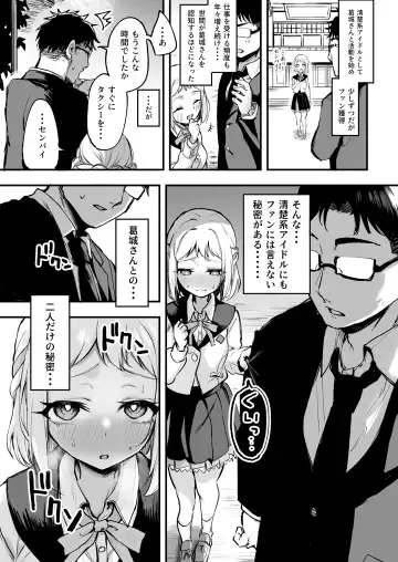 GakuMas Dosukebe Goudoushi "Gakuen Ikisugi Master" Fhentai - Page 26