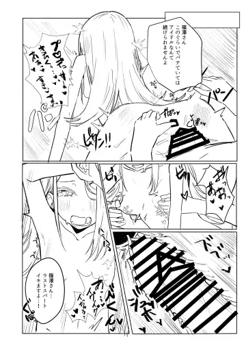 GakuMas Dosukebe Goudoushi "Gakuen Ikisugi Master" Fhentai - Page 38