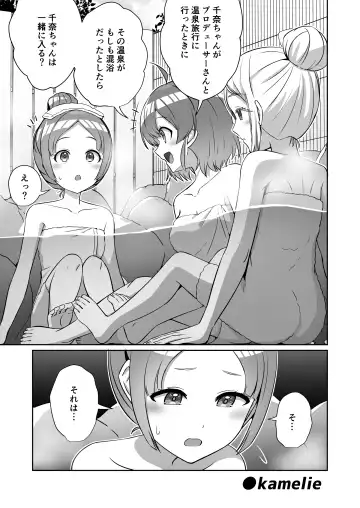 GakuMas Dosukebe Goudoushi "Gakuen Ikisugi Master" Fhentai - Page 41