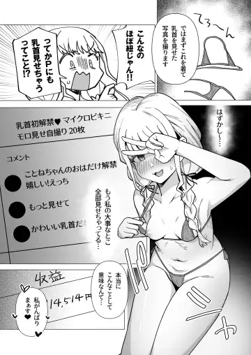 GakuMas Dosukebe Goudoushi "Gakuen Ikisugi Master" Fhentai - Page 5