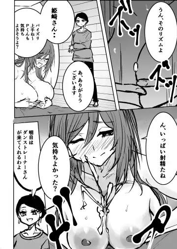GakuMas Dosukebe Goudoushi "Gakuen Ikisugi Master" Fhentai - Page 8
