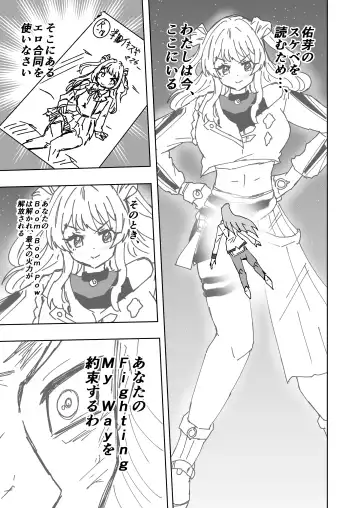GakuMas Dosukebe Goudoushi "Gakuen Ikisugi Master" Fhentai - Page 82