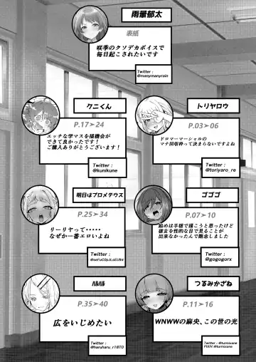 GakuMas Dosukebe Goudoushi "Gakuen Ikisugi Master" Fhentai - Page 85