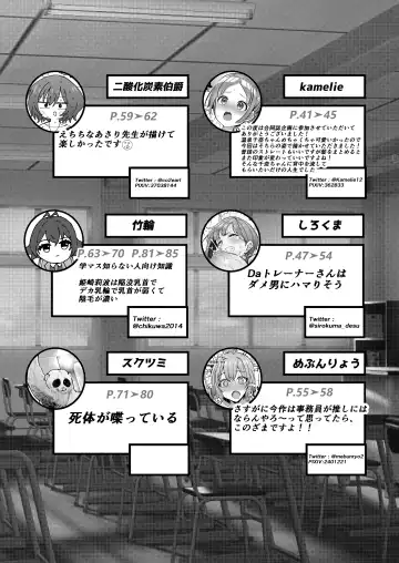 GakuMas Dosukebe Goudoushi "Gakuen Ikisugi Master" Fhentai - Page 86