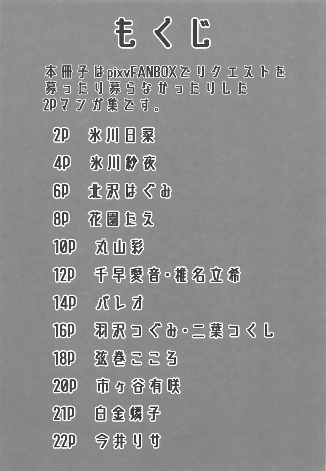 [Mmm] Bun no E. Fhentai - Page 3