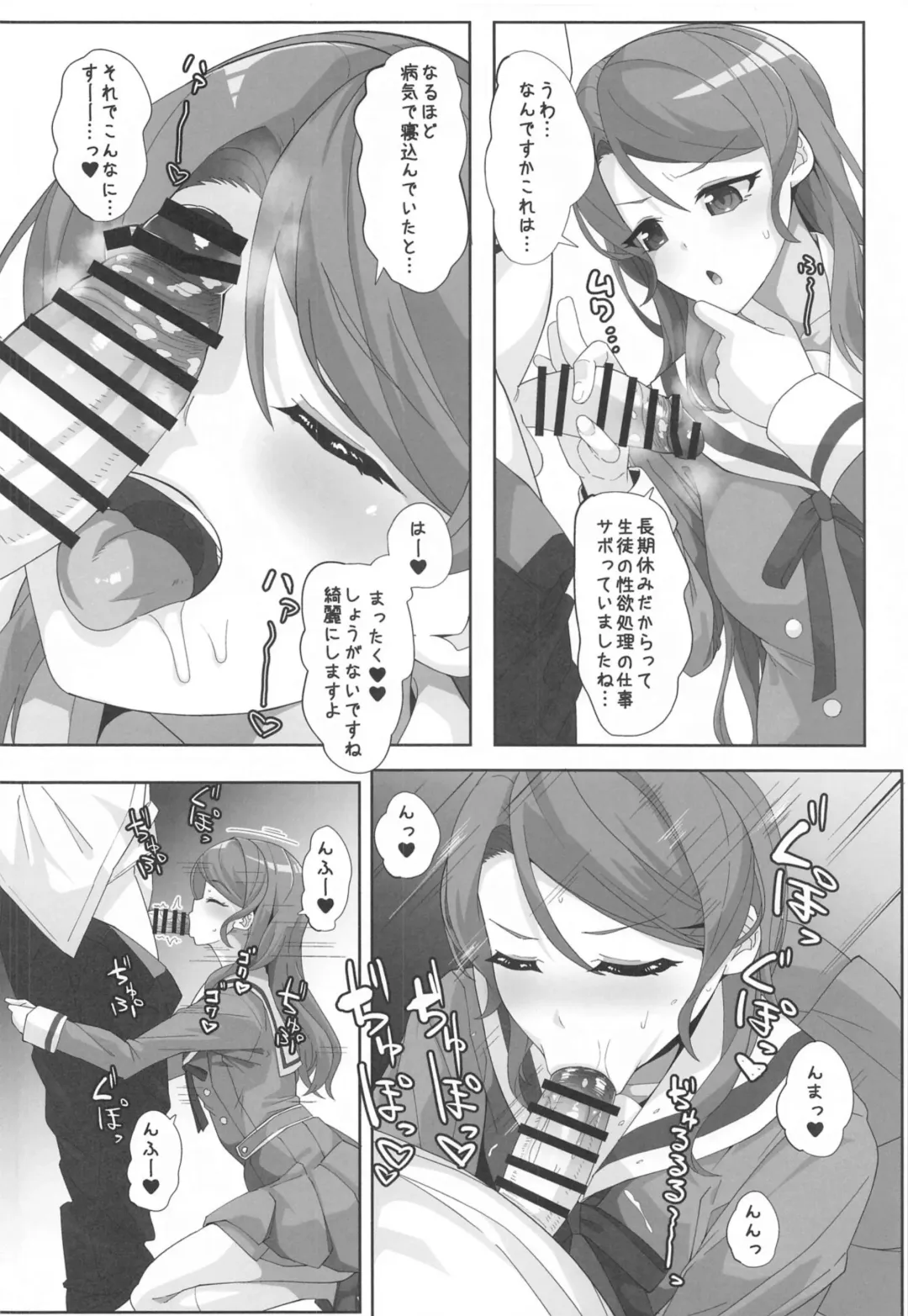 [Mmm] Bun no E. Fhentai - Page 6