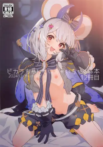 [Sawayaka Samehada] Vikala-chan to Ichaicha Suru Hon 12 Satsume - Fhentai