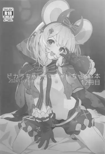 [Sawayaka Samehada] Vikala-chan to Ichaicha Suru Hon 12 Satsume Fhentai - Page 2