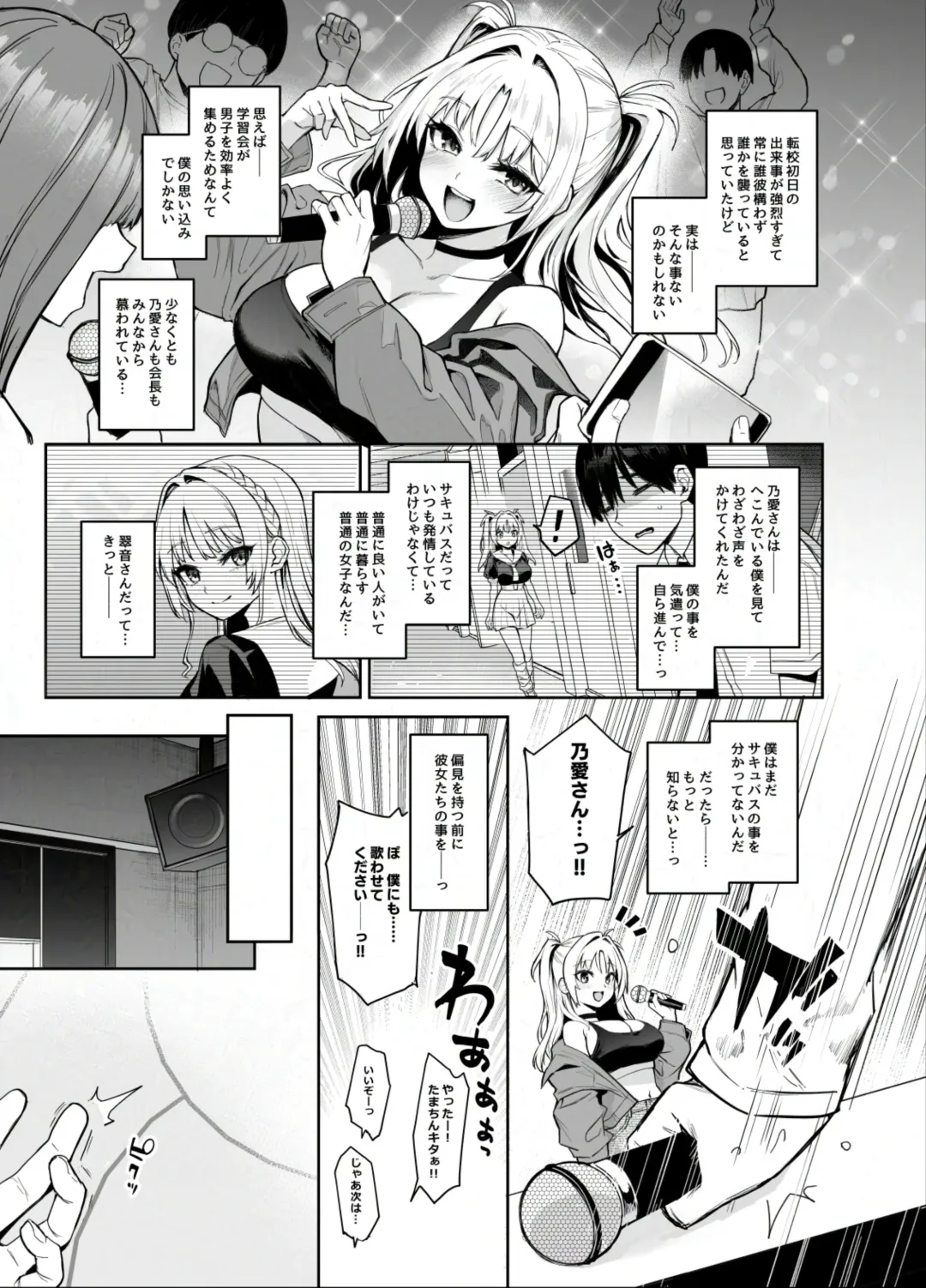 [Michiking] Succubus Seitokai Shiko Shiko Shikkoubu 2 NOA ver. Fhentai - Page 24