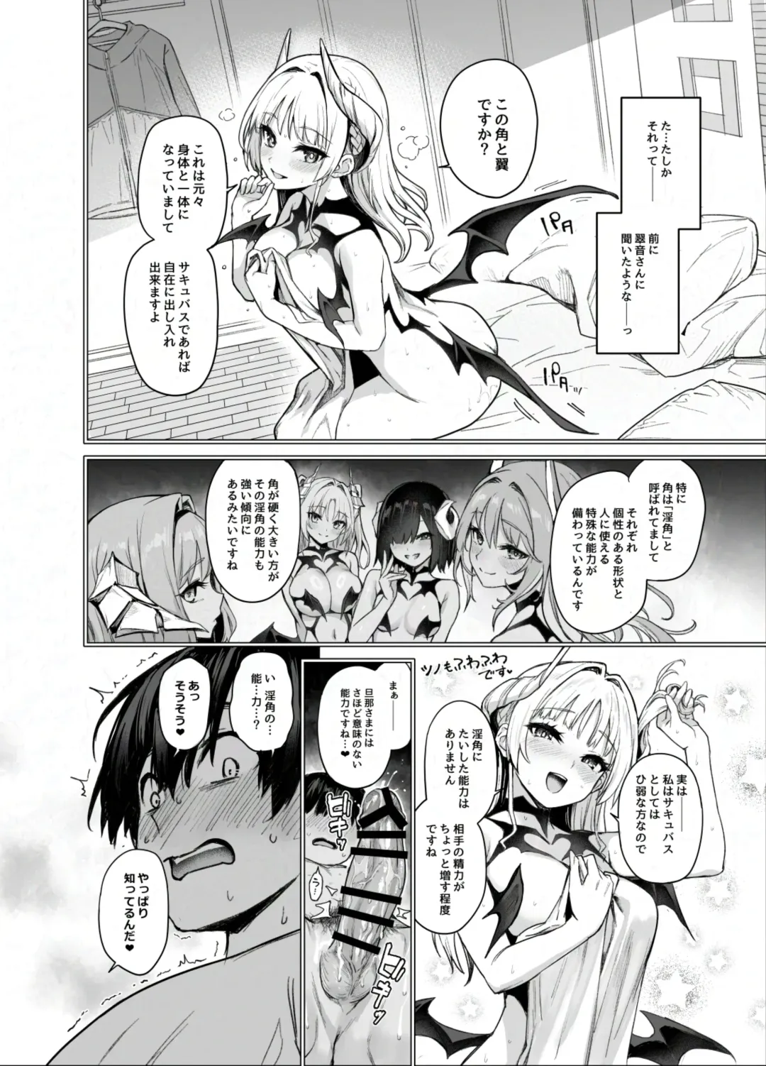 [Michiking] Succubus Seitokai Shiko Shiko Shikkoubu 2 NOA ver. Fhentai - Page 29