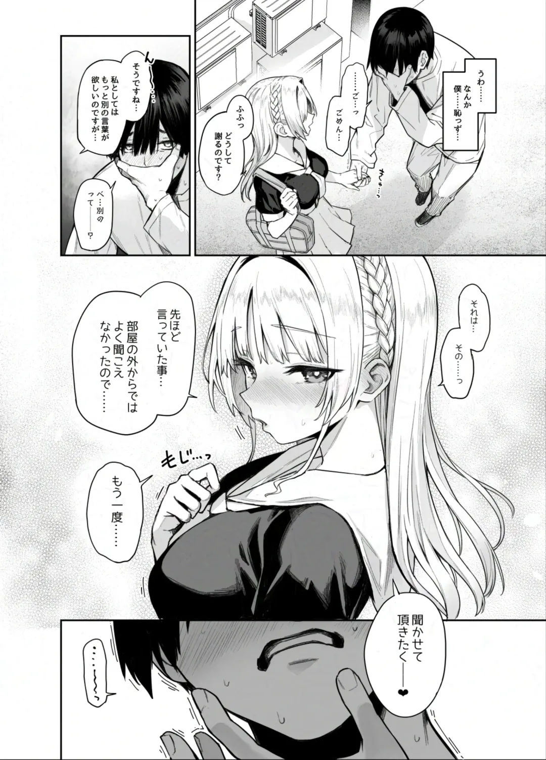 [Michiking] Succubus Seitokai Shiko Shiko Shikkoubu 2 NOA ver. Fhentai - Page 45