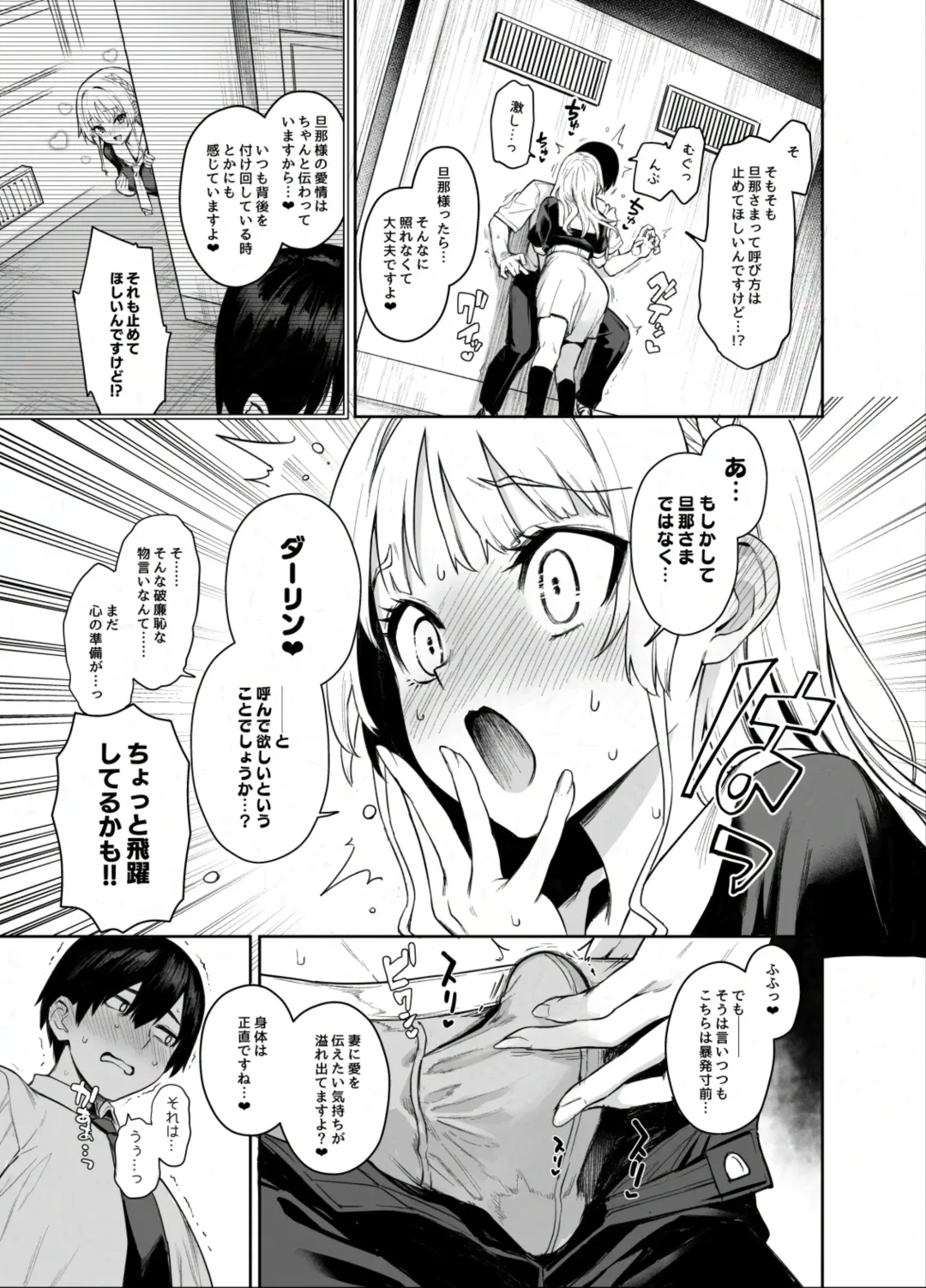 [Michiking] Succubus Seitokai Shiko Shiko Shikkoubu 2 NOA ver. Fhentai - Page 6