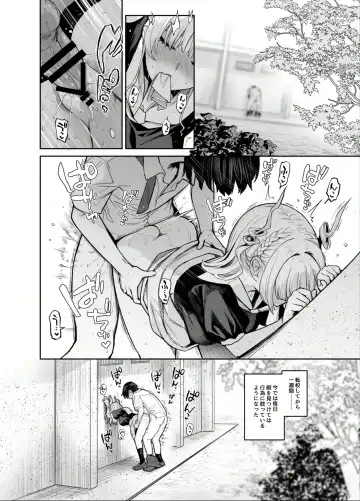 [Michiking] Succubus Seitokai Shiko Shiko Shikkoubu 2 NOA ver. Fhentai - Page 13