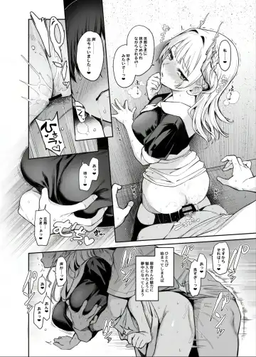 [Michiking] Succubus Seitokai Shiko Shiko Shikkoubu 2 NOA ver. Fhentai - Page 15