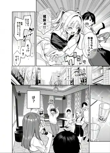 [Michiking] Succubus Seitokai Shiko Shiko Shikkoubu 2 NOA ver. Fhentai - Page 19
