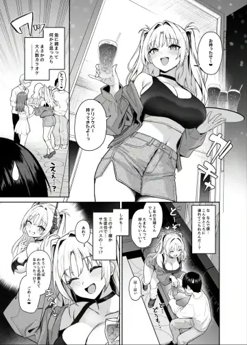 [Michiking] Succubus Seitokai Shiko Shiko Shikkoubu 2 NOA ver. Fhentai - Page 20