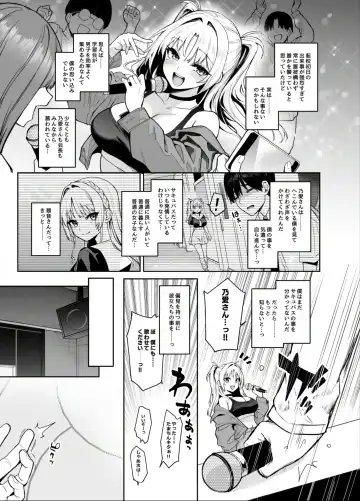 [Michiking] Succubus Seitokai Shiko Shiko Shikkoubu 2 NOA ver. Fhentai - Page 24