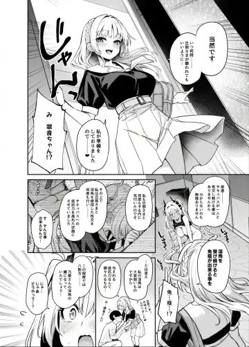 [Michiking] Succubus Seitokai Shiko Shiko Shikkoubu 2 NOA ver. Fhentai - Page 43