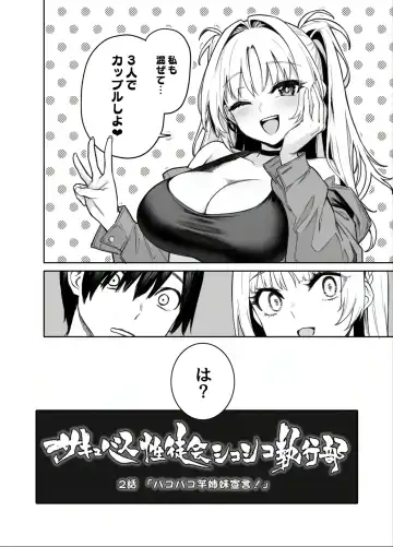 [Michiking] Succubus Seitokai Shiko Shiko Shikkoubu 2 NOA ver. Fhentai - Page 47