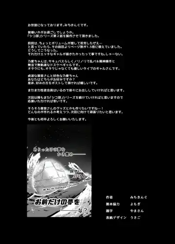 [Michiking] Succubus Seitokai Shiko Shiko Shikkoubu 2 NOA ver. Fhentai - Page 48