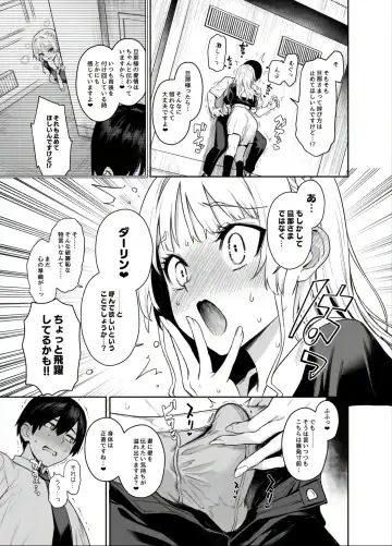 [Michiking] Succubus Seitokai Shiko Shiko Shikkoubu 2 NOA ver. Fhentai - Page 6