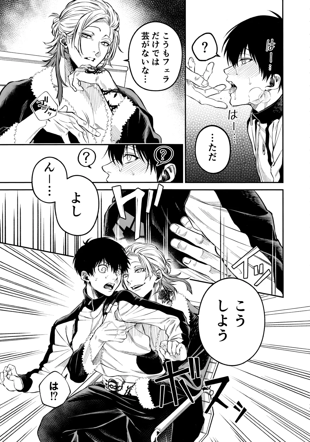 Juboku × renjo Hypnosis Fhentai - Page 15