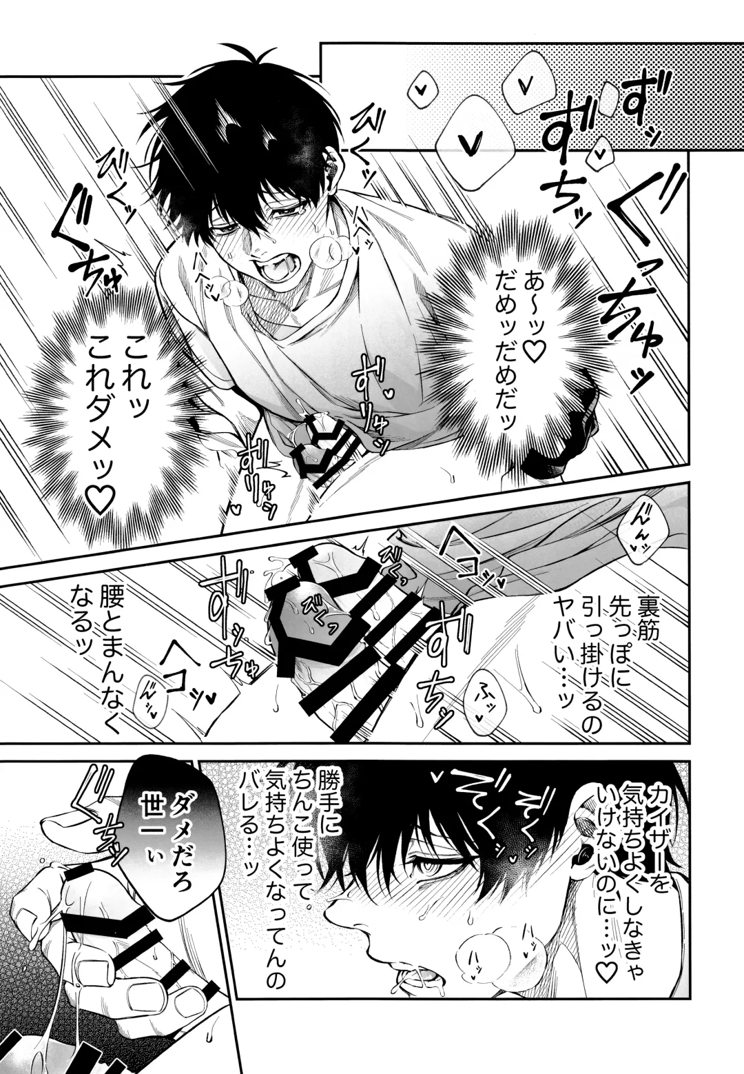 Juboku × renjo Hypnosis Fhentai - Page 19