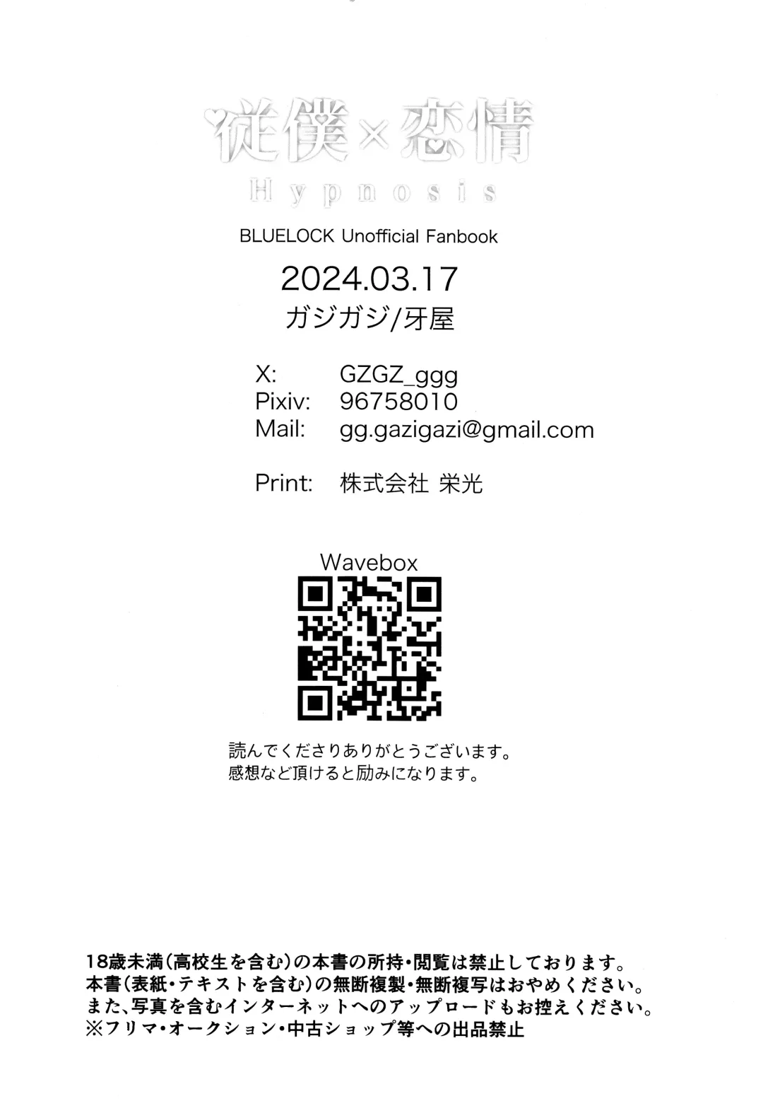 Juboku × renjo Hypnosis Fhentai - Page 40