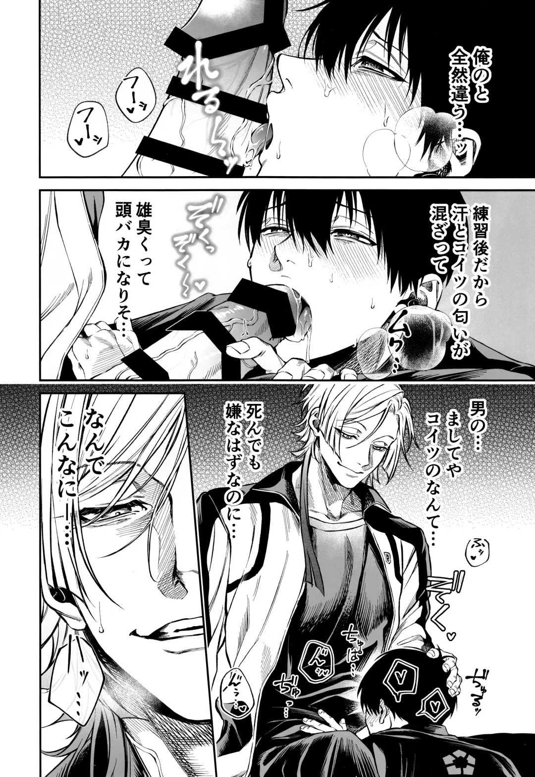 Juboku × renjo Hypnosis Fhentai - Page 8