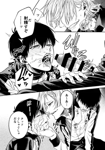 Juboku × renjo Hypnosis Fhentai - Page 10