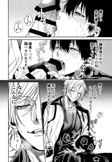 Juboku × renjo Hypnosis Fhentai - Page 8