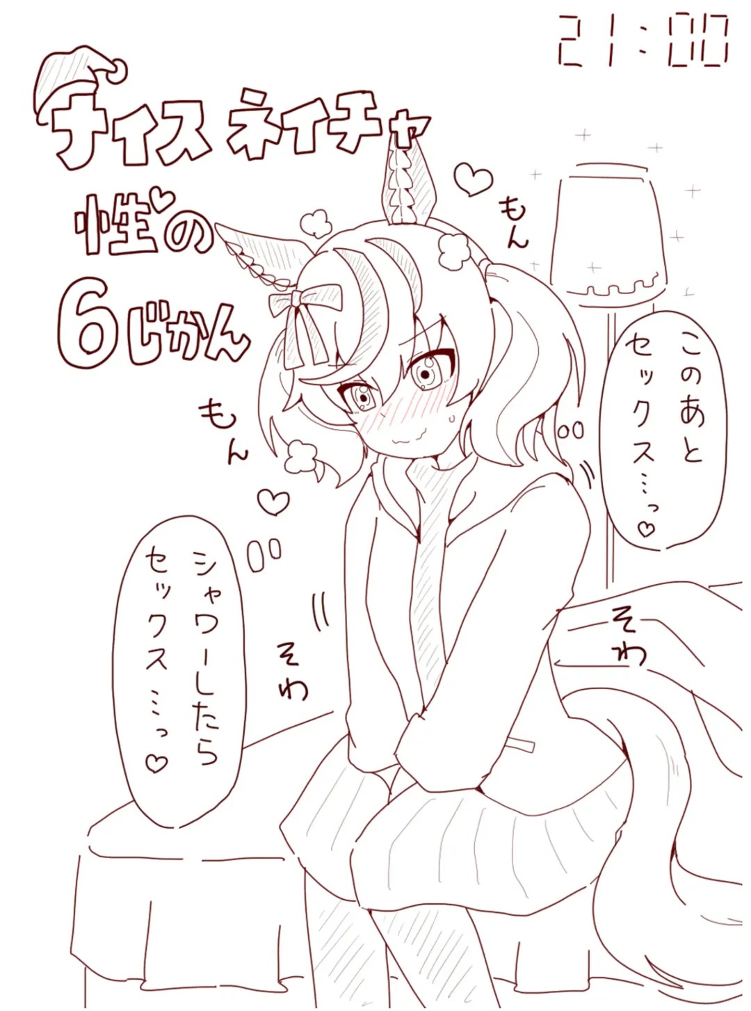 Nice Nature Sei no 6-jikan Fhentai - Page 1