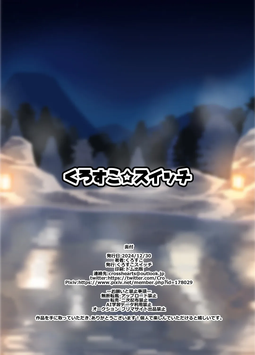 [Crossco] Daisuki Kitsune FULL Fhentai - Page 20