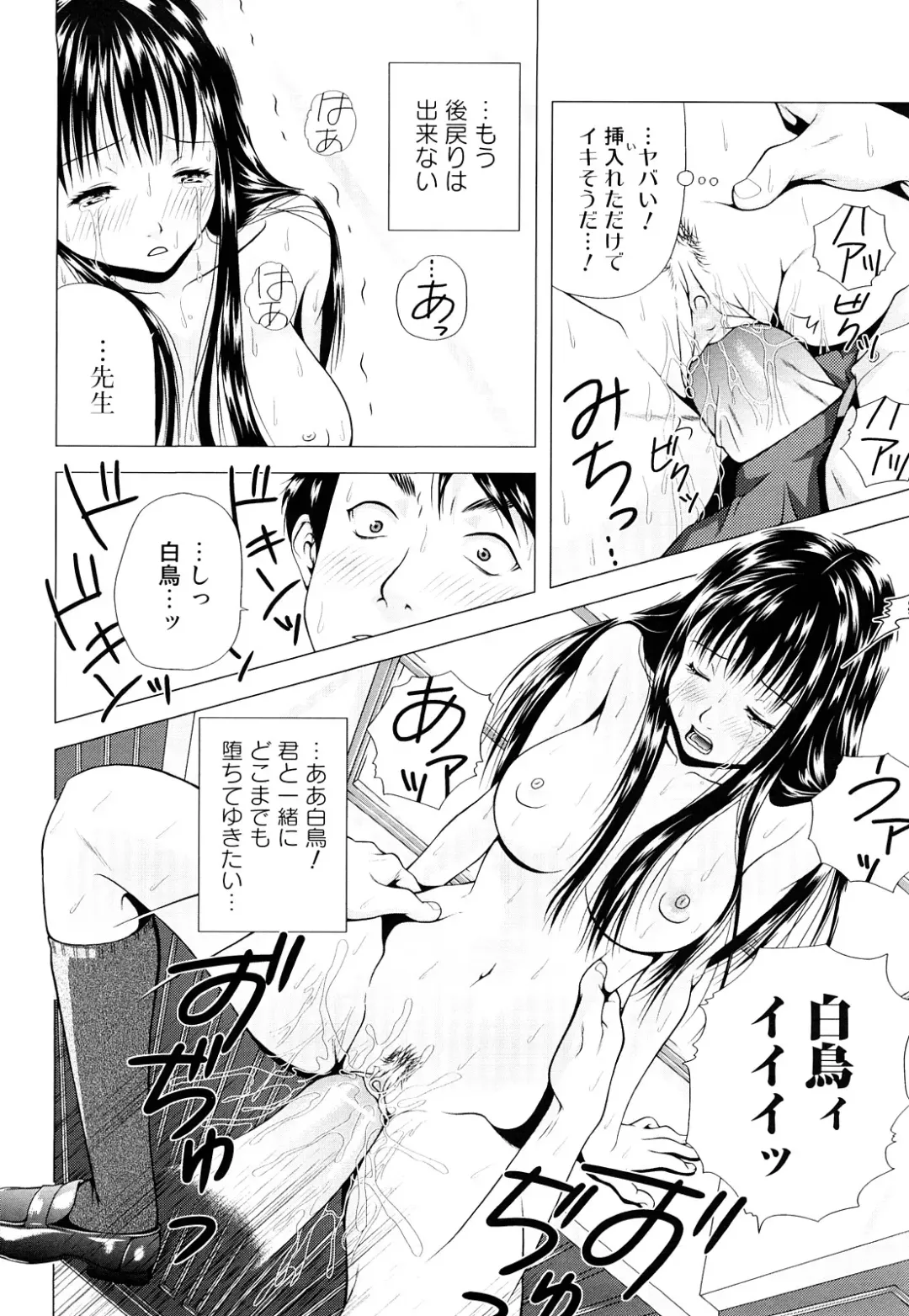 [Uoman Kotaroo] Netorare Hiroko no Yuuutsu Fhentai - Page 142