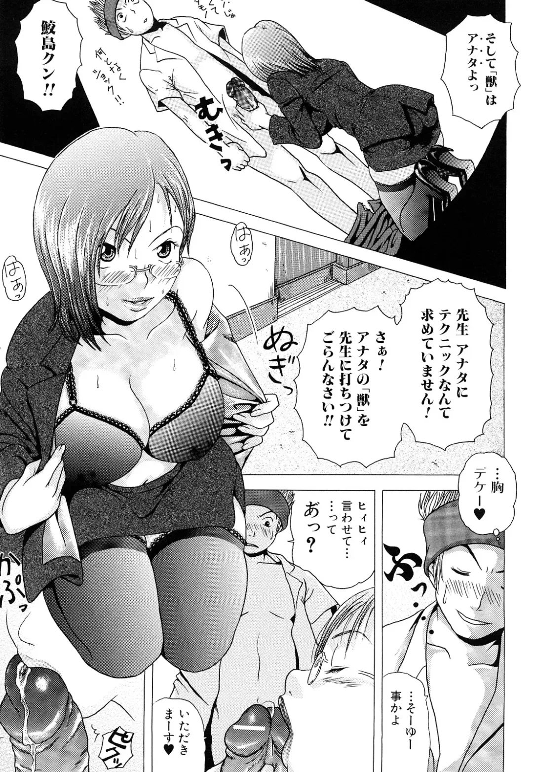 [Uoman Kotaroo] Netorare Hiroko no Yuuutsu Fhentai - Page 151