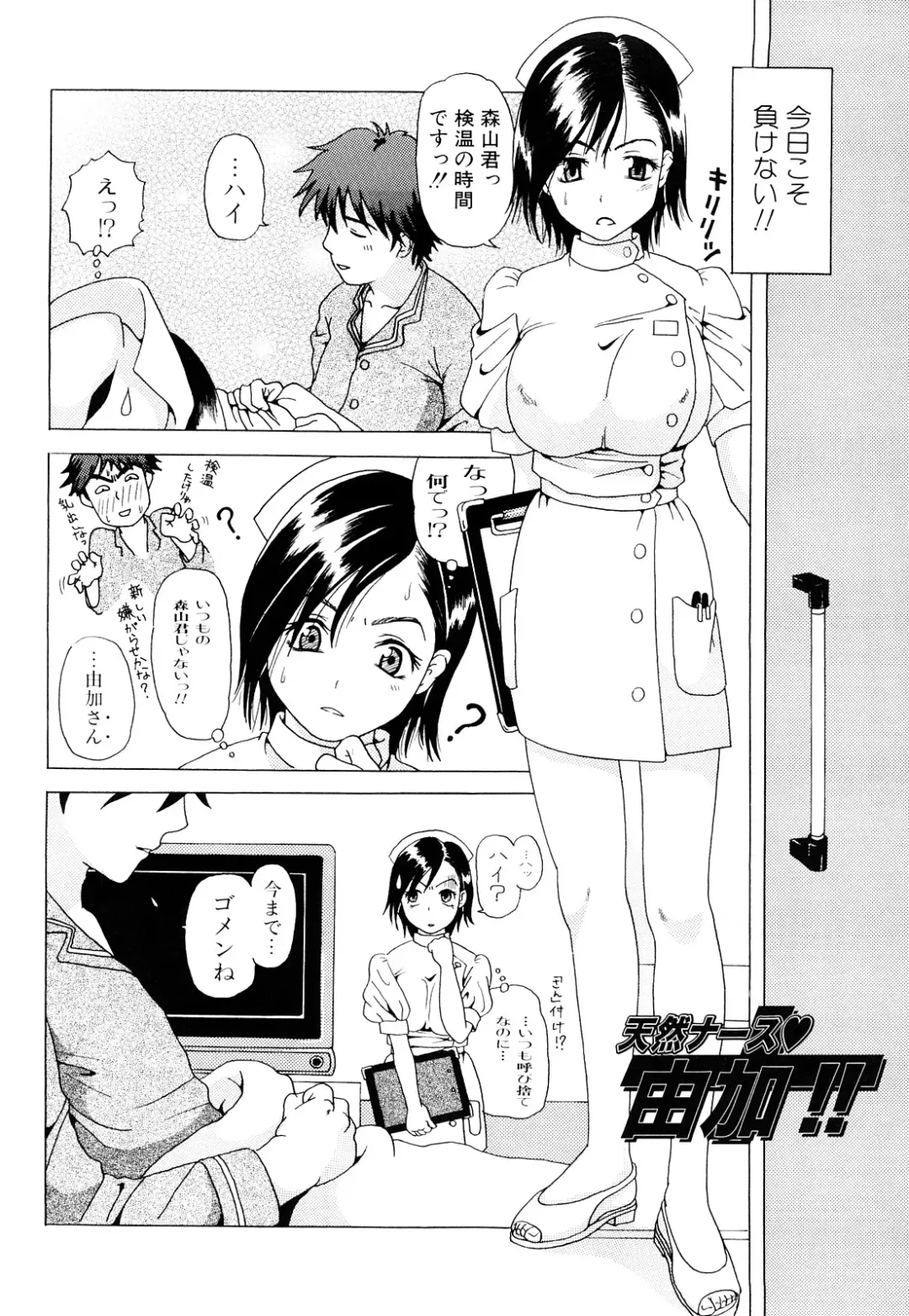 [Uoman Kotaroo] Netorare Hiroko no Yuuutsu Fhentai - Page 164